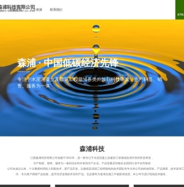 江西森浦科技有限公司