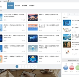 好财迷
