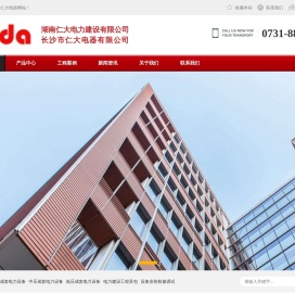 电力安装工程
