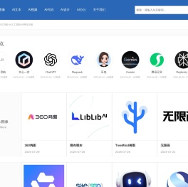 AIGC导航