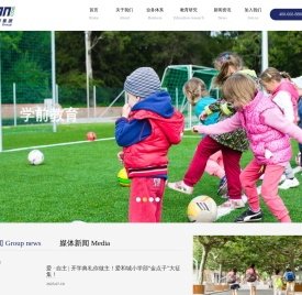 爱和城教育集团