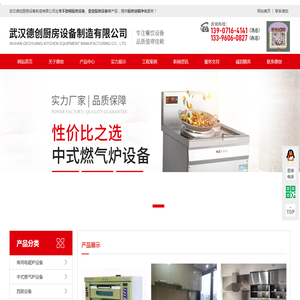 武汉油烟净化系统