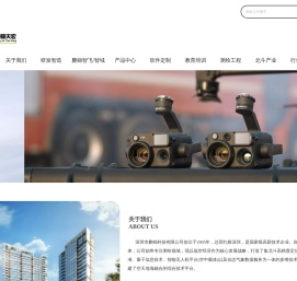 深圳市鹏锦科技有限公司创立于2005年