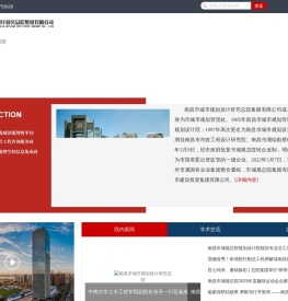 南昌市城市规划设计研究总院集团有限公司