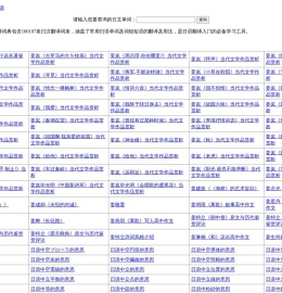 日汉翻译词典