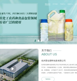 杭州普信塑料包装有限公司