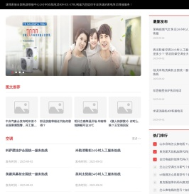 速维家修