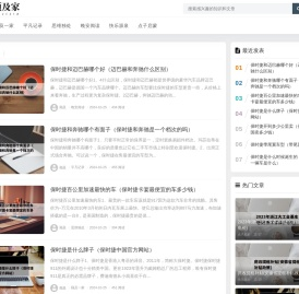 顾及家