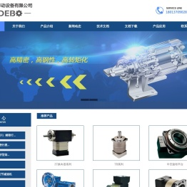 SIDEBO精密行星齿轮减速机