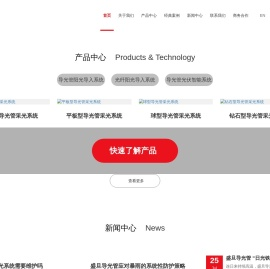 盛旦导光管采光系统