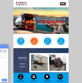 资中县泰达汽车运输有限责任公司