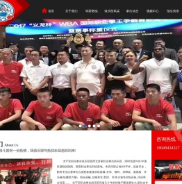 陕西西安支守安职业拳击俱乐部