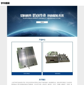 上海宇华电气设备有限公司