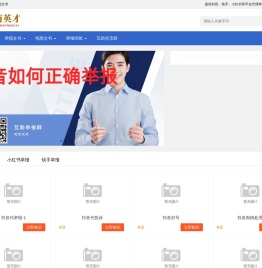 举报文书网