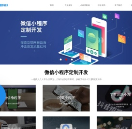 成都小程序开发
