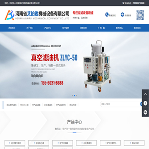 河南省艾铂锐机械设备有限公司
