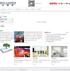 LED户外照明