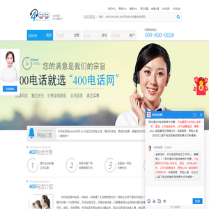 400电话办理_400电话申请_400电话价格-4008电话网