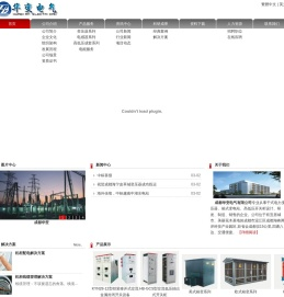 成都华变电气有限公司