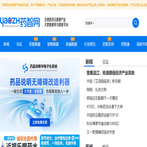 药智网