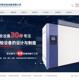 无锡苏南试验设备有限公司