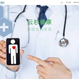 北京云杉易迅科技有限公司