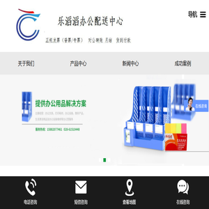 成都乐滔滔商贸有限公司