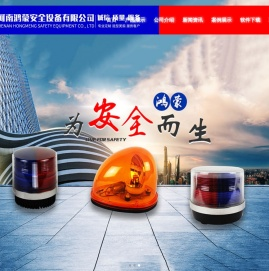 警示灯