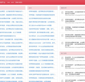 数字营销平台