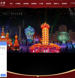 元宵灯会,自贡彩灯,元旦春节灯展庙会