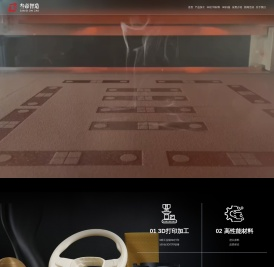 武汉叁帝智造科技有限公司