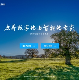 爱讯科技
