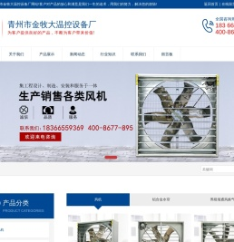 养殖场通风换气扇