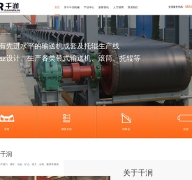 湖州千润机械有限公司