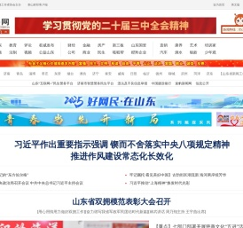 鲁网