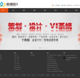 营山优创广告