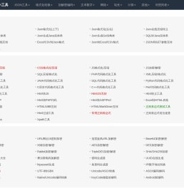 在线小工具