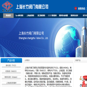 上海金盾喷头