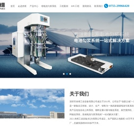 深圳市杰维工业设备有限公司