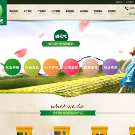 贵州磷天化化肥有限公司官网