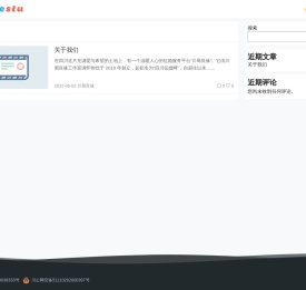 川蜀良缘官网