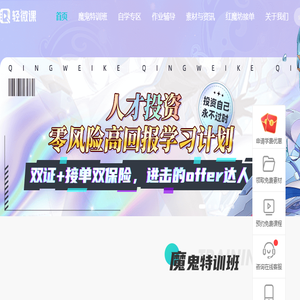 动漫培训