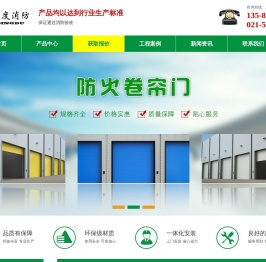 上海电动挡烟垂壁