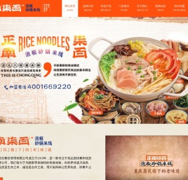 正南柒百泡椒砂锅米线