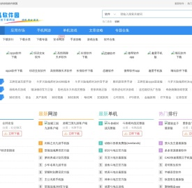 免费软件下载