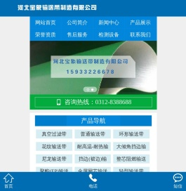 河北输送带厂家
