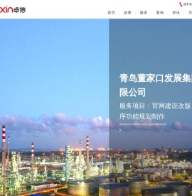 青岛网站建设