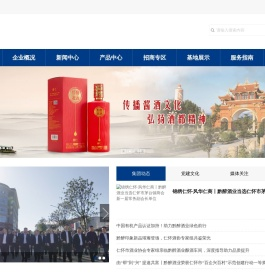 贵州黔醉酒业（集团）有限公司