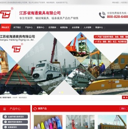 吊装带,钢丝绳索具,链条索具,吊具