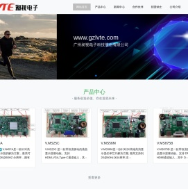 广州昶视电子科技股份有限公司